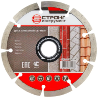 Алмазный диск по бетону 125*22.23*7*2.0мм Segment (Econom) Strong СТД-11300125 Алмазный диск по бетону 125*22.23*7*2.0мм Segment (Econom) Strong СТД-11300125
